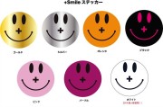 +Smileステッカー