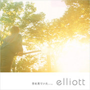 アルバム「空を見ていた・・・。」