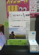 スーパーオートバックスかわさき店