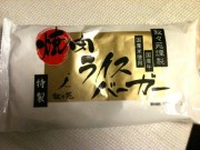 焼肉ライスバーガー