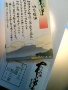 プレゼントでいただいた松月堂わびすけのケーキ