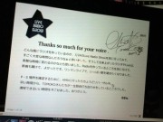 みんなからもらった声