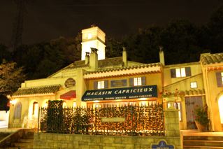 寄居　星の王子さまPA