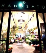 逗子ぎんざ通り「花里」さん