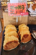羽つき餃子パン　160円