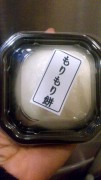 もりもり餅