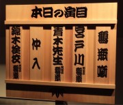 笑福亭鶴瓶落語会