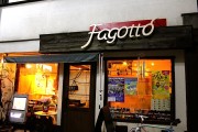 Fagotto