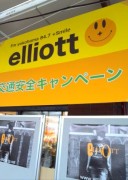 交通安全キャンペーン