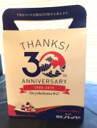 「FMヨコハマ開局３０周年記念☆ありあけ横濱ハーバー