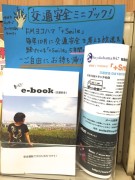 e-Book&フライヤー