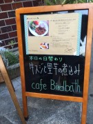 本日の日替わり♪