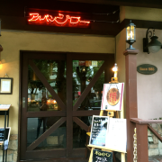 アルペンジロー