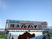 横浜グルメンタ